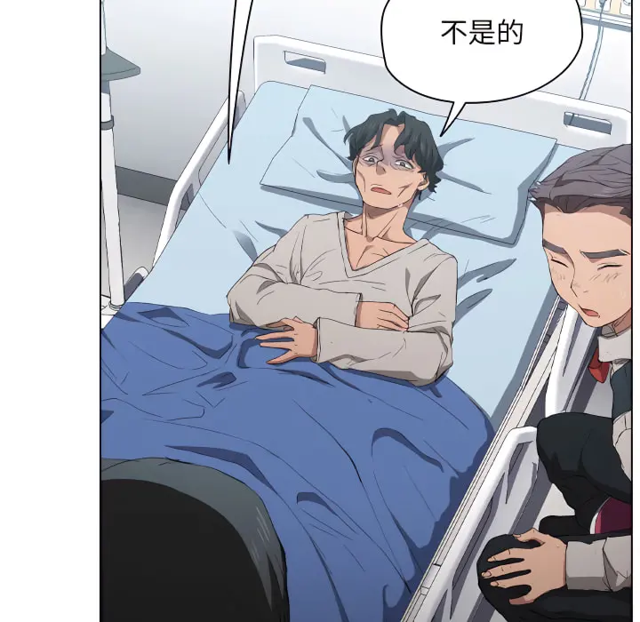 鲁蛇出头天 第23章 第107页