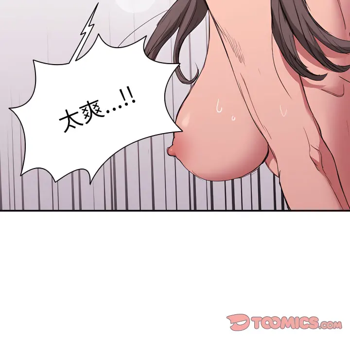 鲁蛇出头天 第23章 第86页