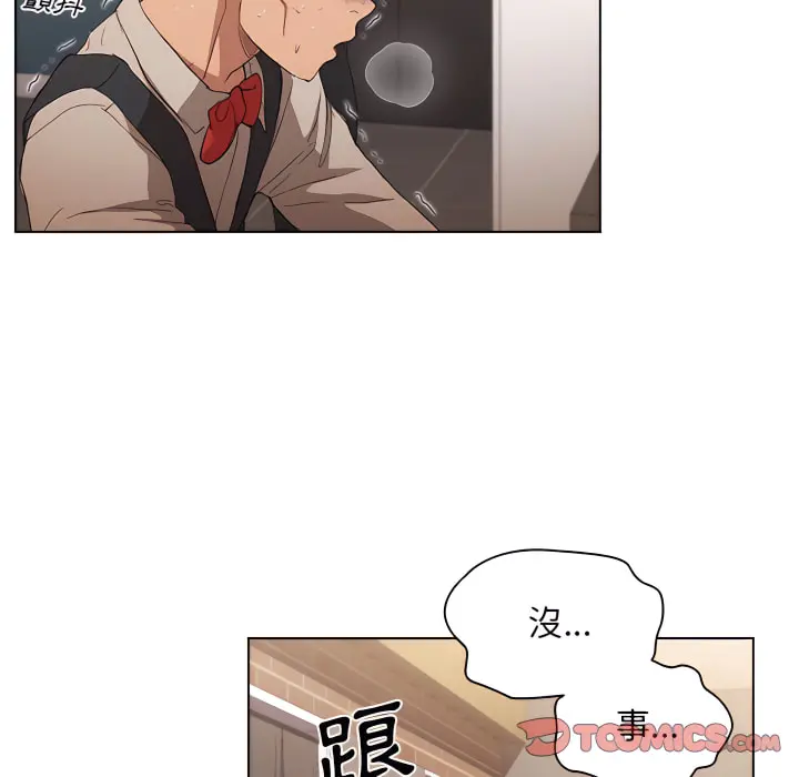 鲁蛇出头天 第23章 第98页