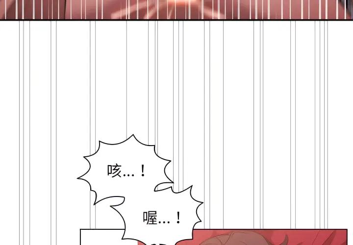鲁蛇出头天 第23章 第4页