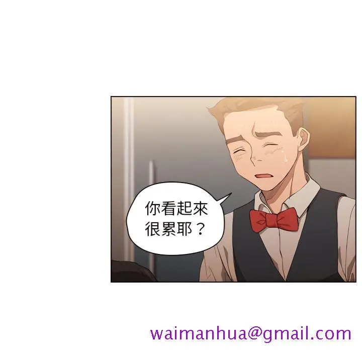 鲁蛇出头天 第23章 第77页