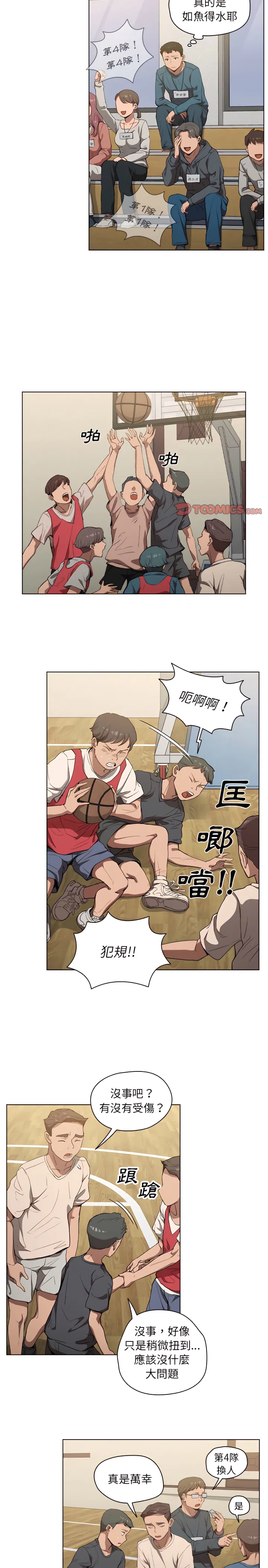 鲁蛇出头天 第33章 第2页