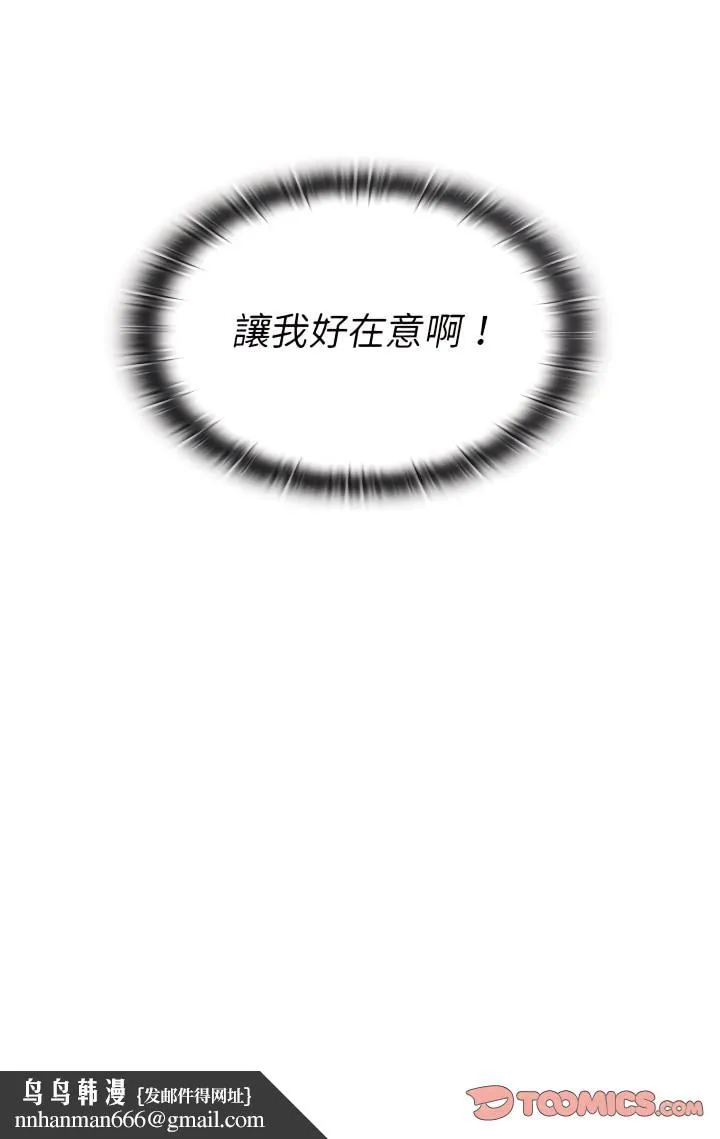 鲁蛇出头天 第33章 第18页