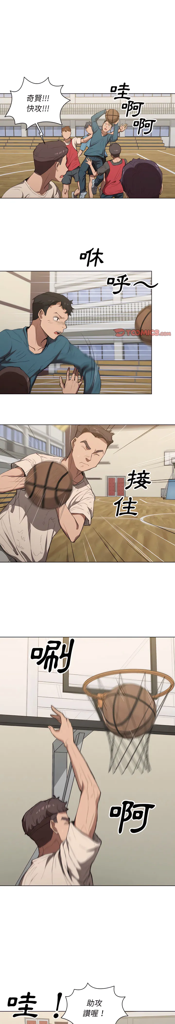 鲁蛇出头天 第33章 第6页