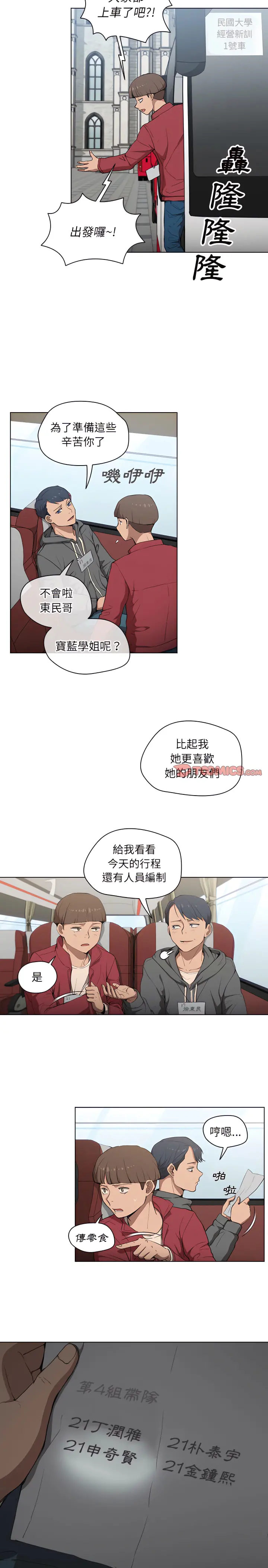 鲁蛇出头天 第32章 第6页