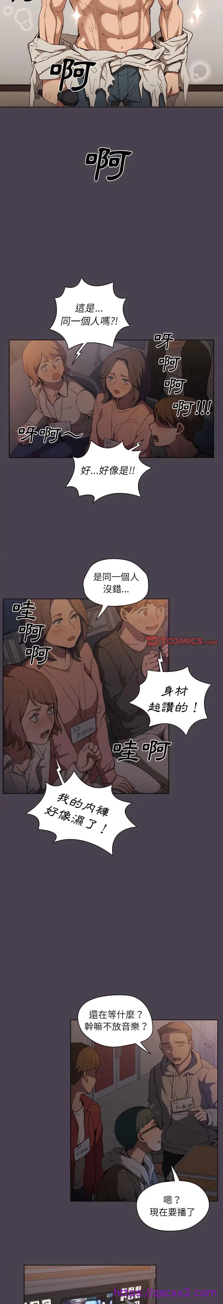 鲁蛇出头天 第32章 第16页