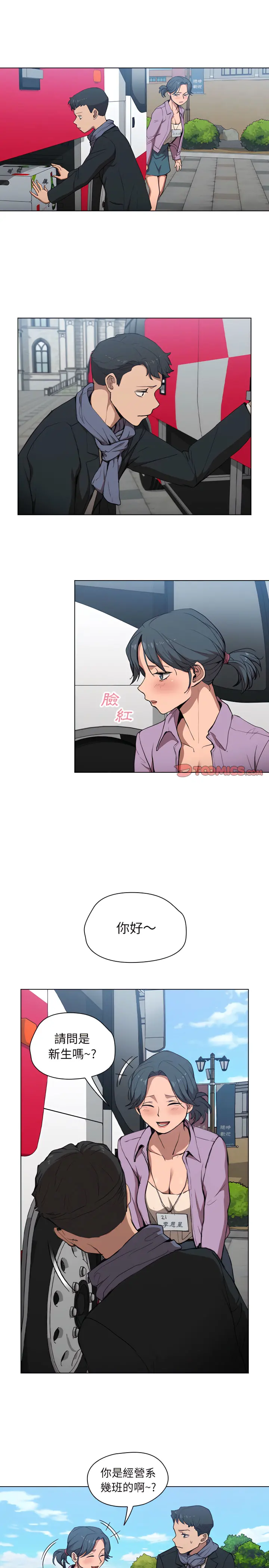 鲁蛇出头天 第32章 第2页