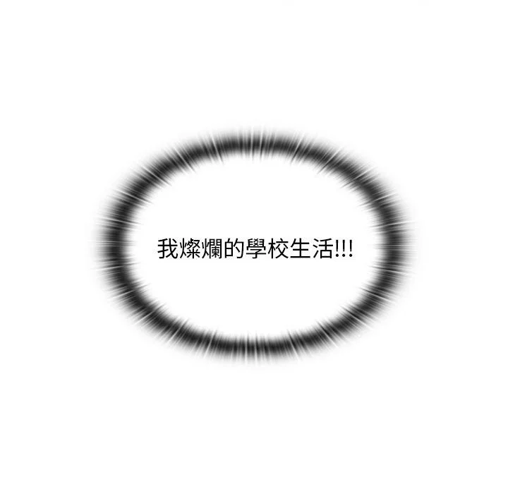鲁蛇出头天 第4章 第50页