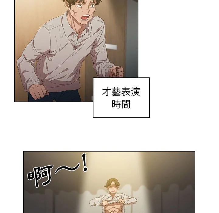 鲁蛇出头天 第4章 第32页