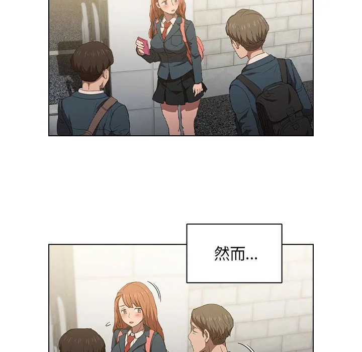 鲁蛇出头天 第4章 第8页