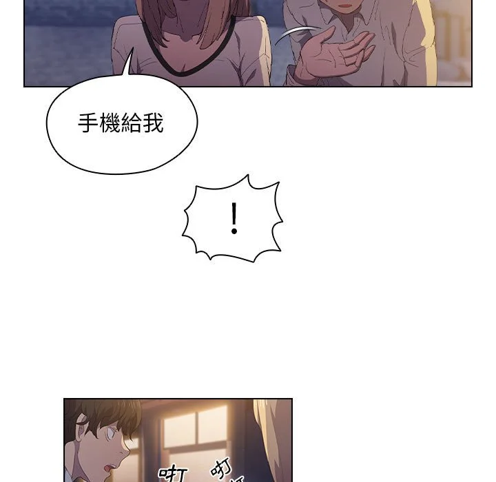 鲁蛇出头天 第4章 第84页