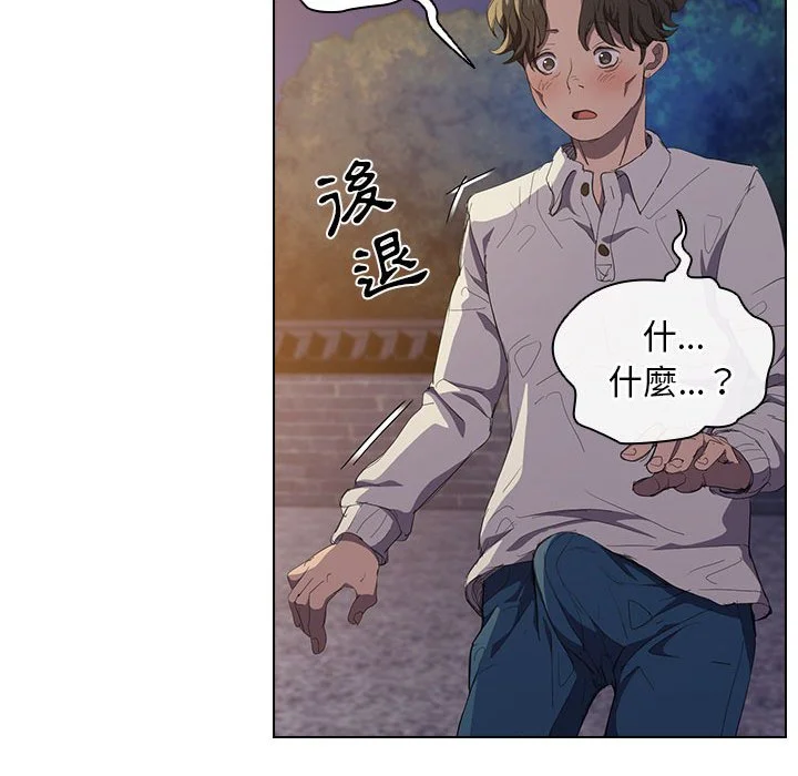 鲁蛇出头天 第4章 第65页