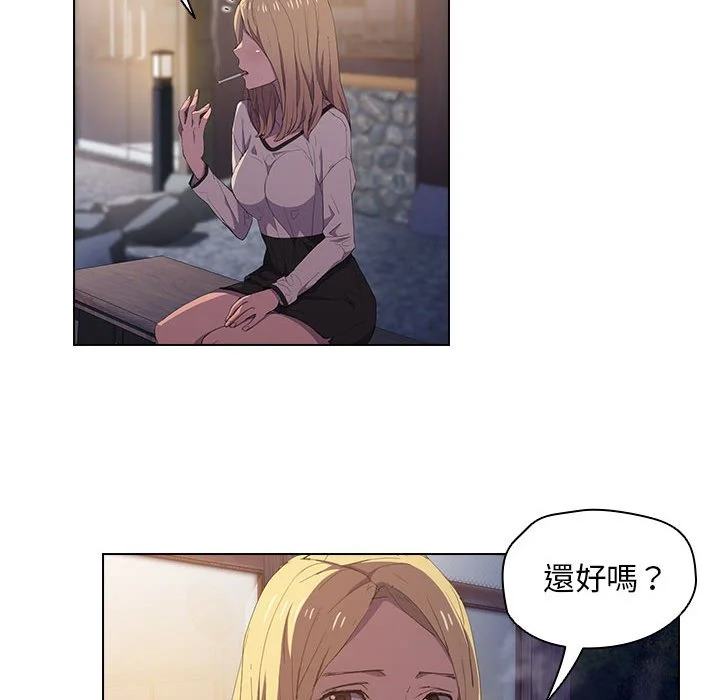 鲁蛇出头天 第4章 第53页