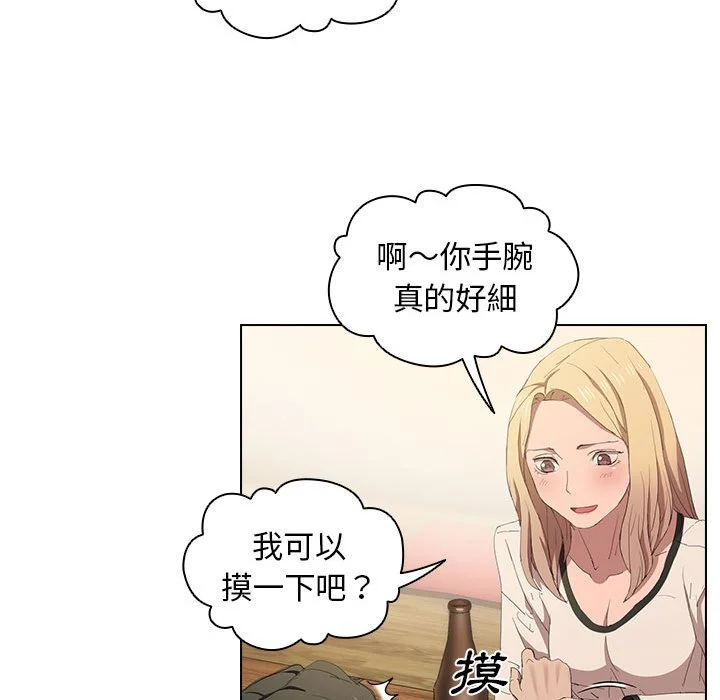 鲁蛇出头天 第4章 第42页