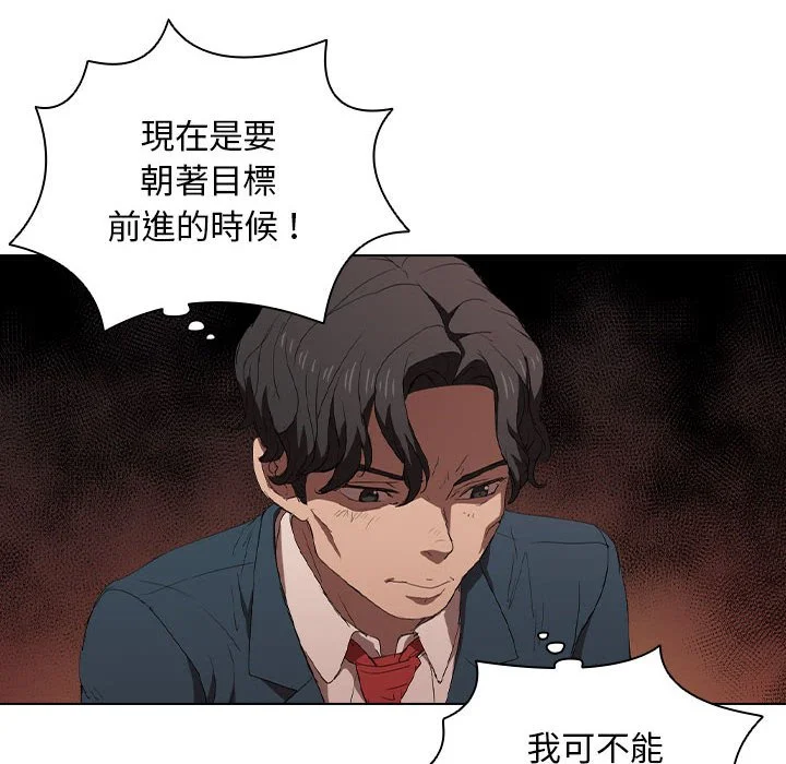 鲁蛇出头天 第4章 第14页