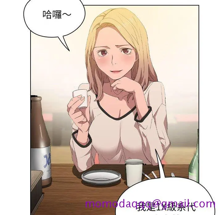 鲁蛇出头天 第4章 第36页