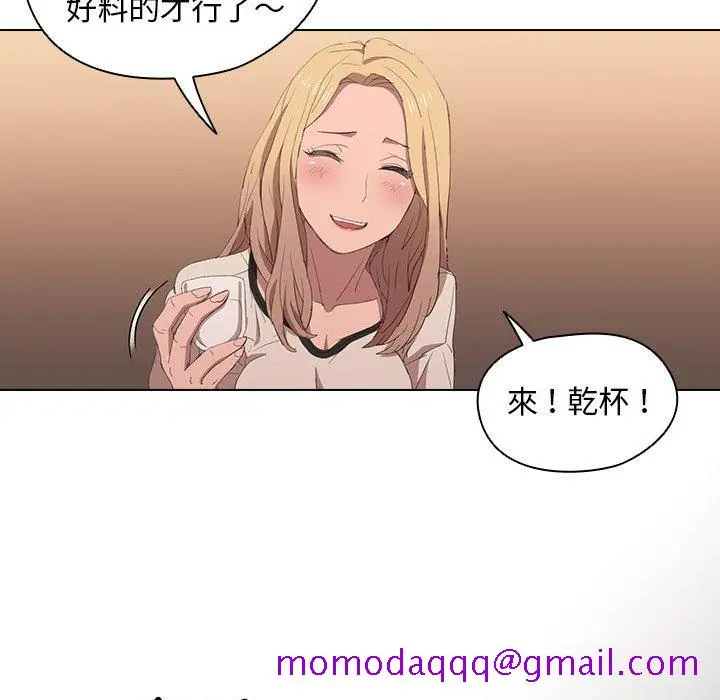 鲁蛇出头天 第4章 第46页