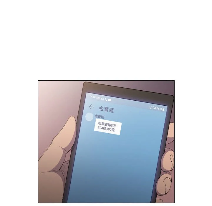 鲁蛇出头天 第4章 第95页