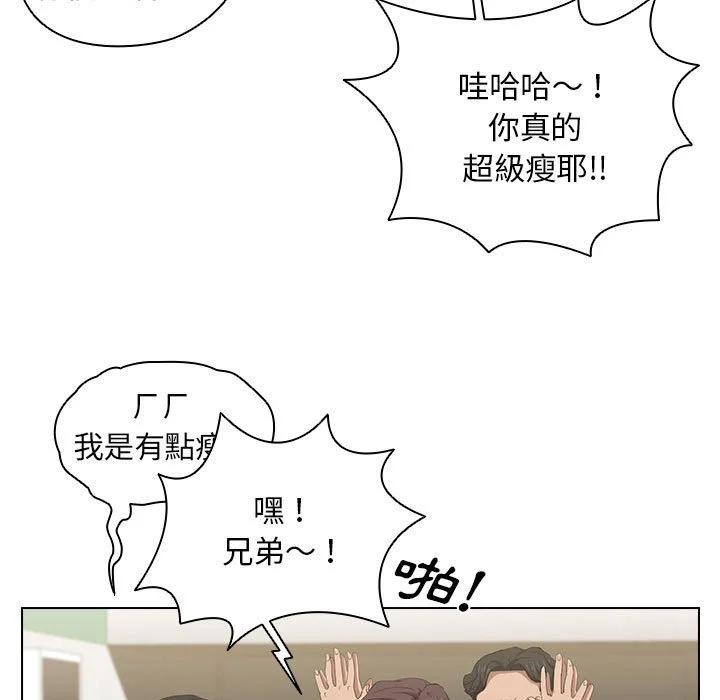鲁蛇出头天 第4章 第27页