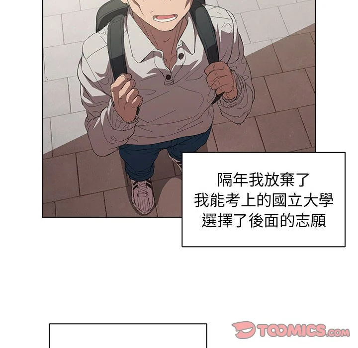 鲁蛇出头天 第4章 第20页