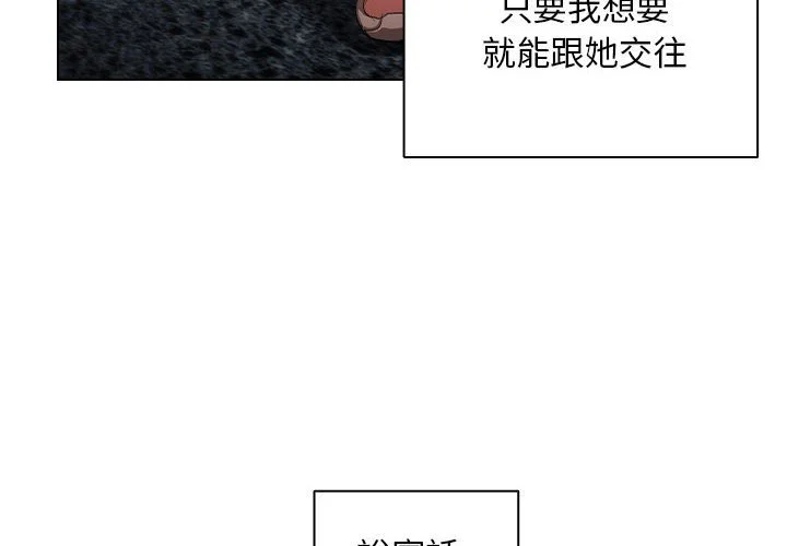 鲁蛇出头天 第4章 第4页