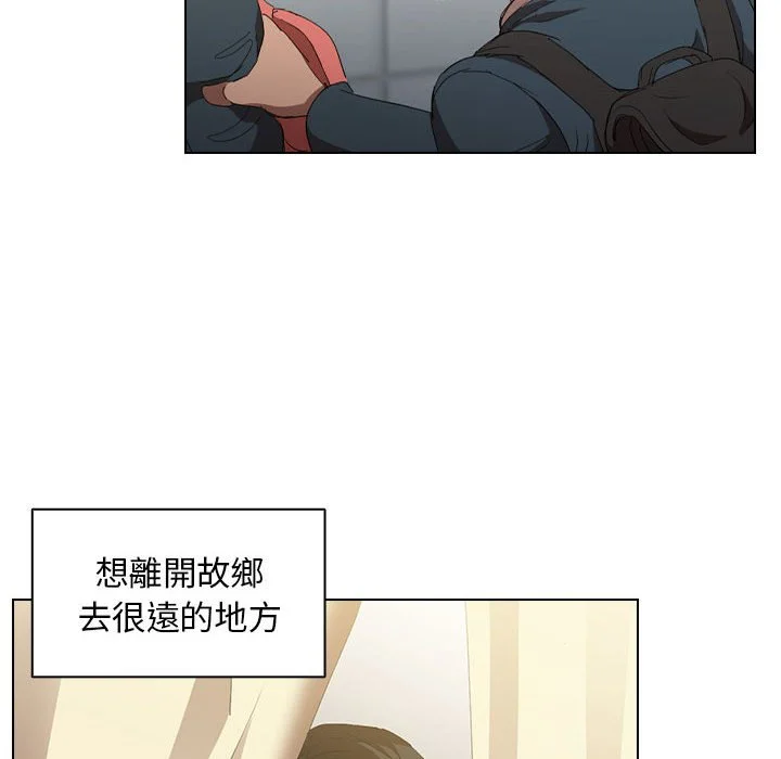 鲁蛇出头天 第4章 第10页