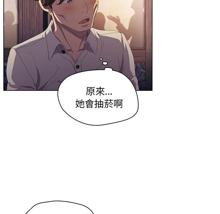 鲁蛇出头天 第4章 第55页