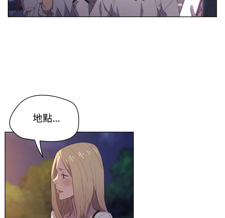 鲁蛇出头天 第4章 第87页