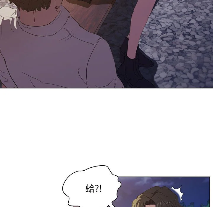 鲁蛇出头天 第4章 第64页
