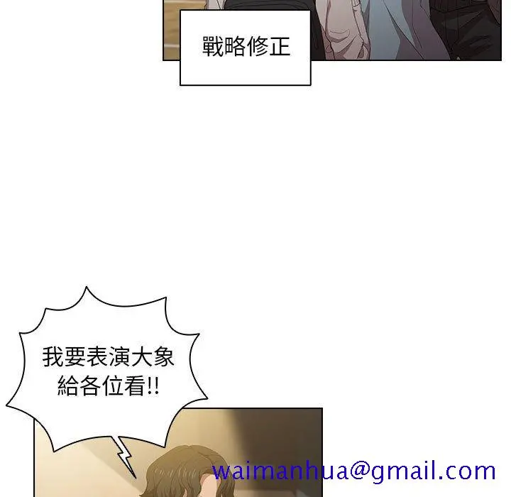 鲁蛇出头天 第4章 第31页