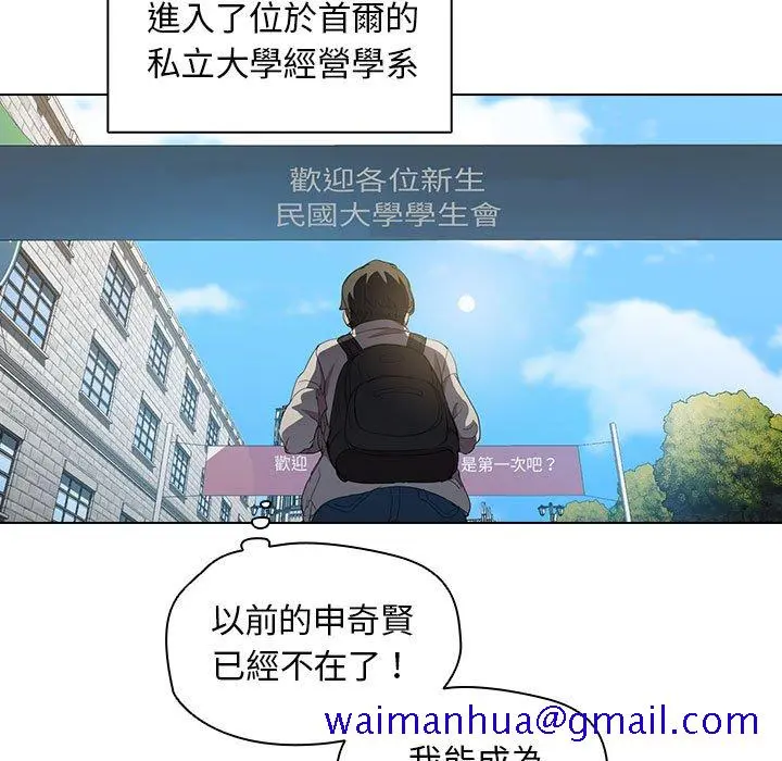 鲁蛇出头天 第4章 第21页
