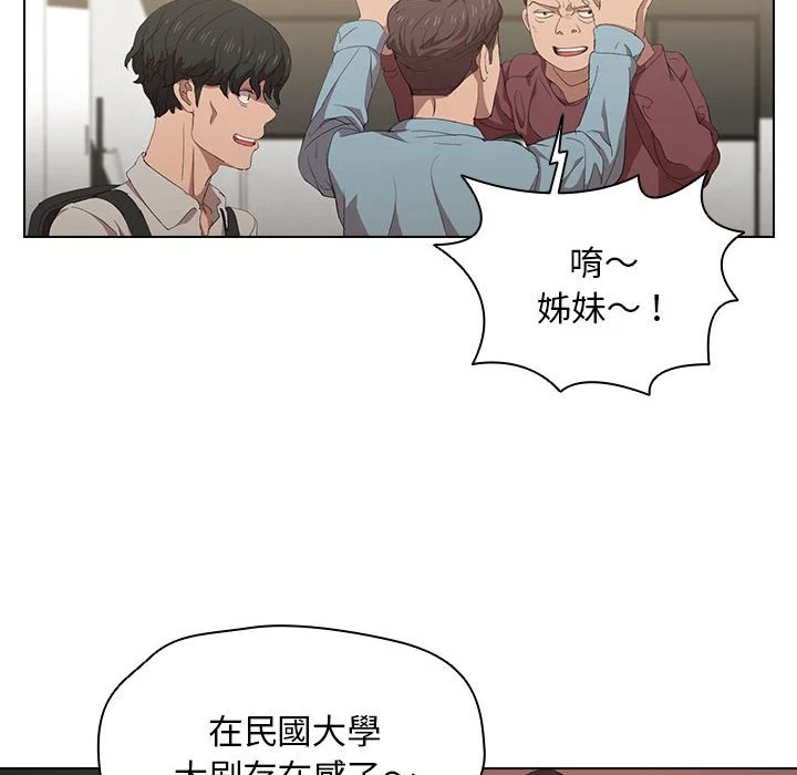 鲁蛇出头天 第4章 第28页