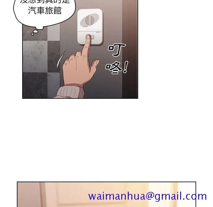 鲁蛇出头天 第4章 第101页