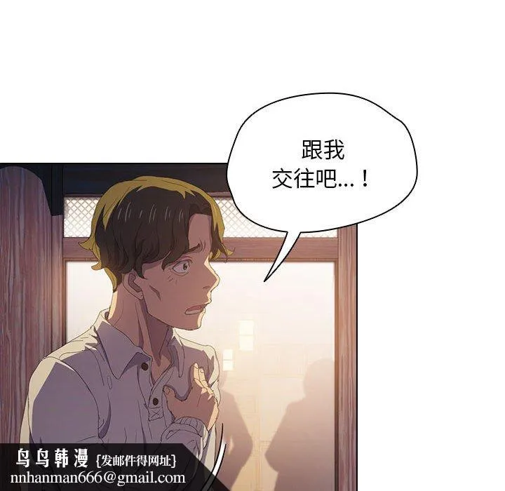 鲁蛇出头天 第4章 第57页