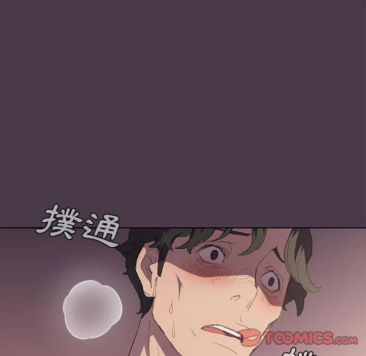 鲁蛇出头天 第4章 第92页