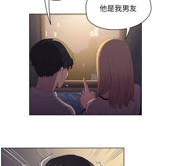 鲁蛇出头天 第4章 第79页