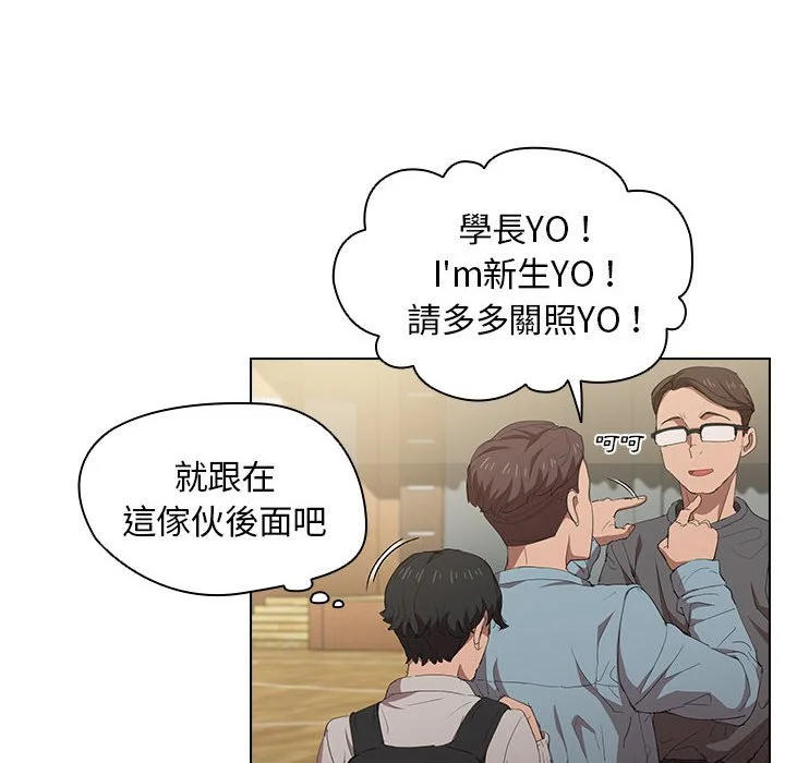 鲁蛇出头天 第4章 第30页