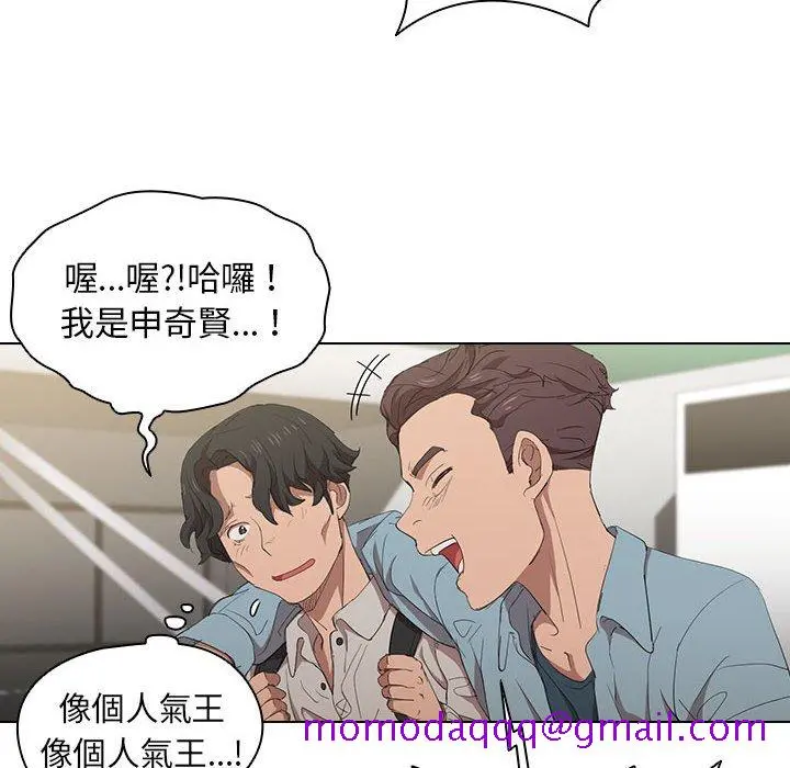 鲁蛇出头天 第4章 第26页