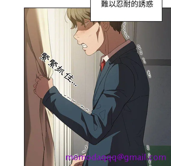 鲁蛇出头天 第4章 第6页