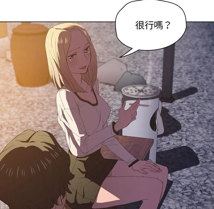鲁蛇出头天 第4章 第63页