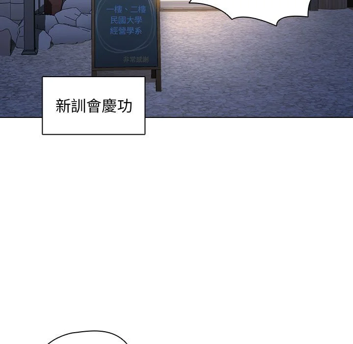 鲁蛇出头天 第4章 第35页