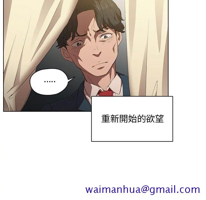 鲁蛇出头天 第4章 第11页