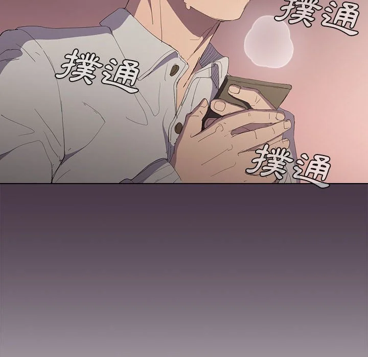 鲁蛇出头天 第4章 第93页