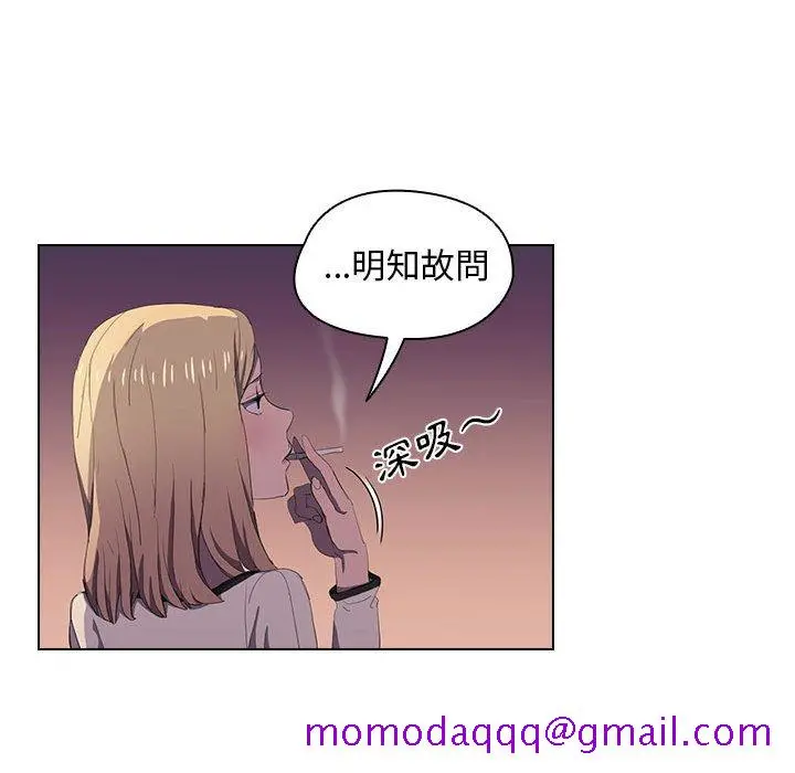 鲁蛇出头天 第4章 第66页