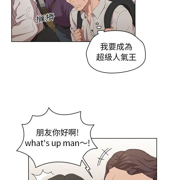 鲁蛇出头天 第4章 第24页