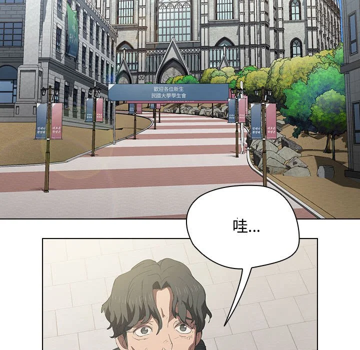 鲁蛇出头天 第4章 第19页