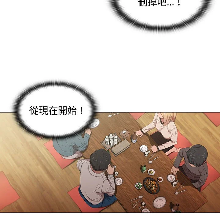 鲁蛇出头天 第4章 第49页