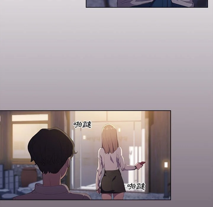 鲁蛇出头天 第4章 第90页