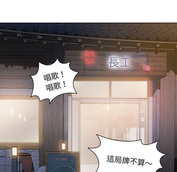鲁蛇出头天 第4章 第34页
