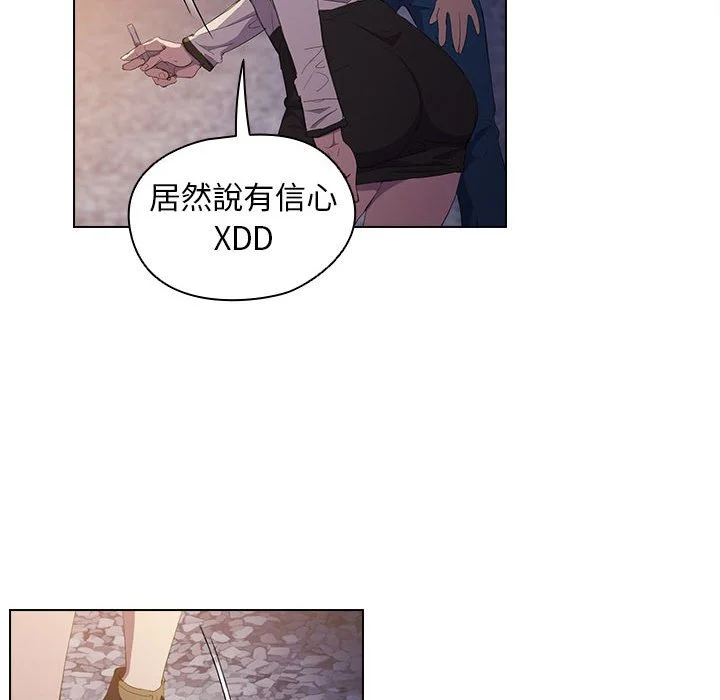 鲁蛇出头天 第4章 第73页